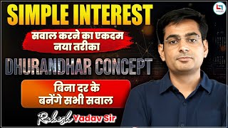 Simple Interest Best Concept Video | Rakesh Yadav Sir | Maths Tricks of The Day #11
