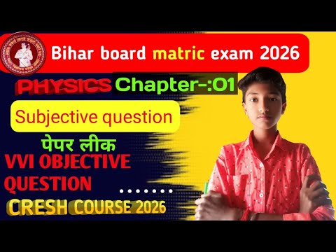 Cresh Course science physics subjective question. सम्पूर्ण Subjective question.vvi subjective questi