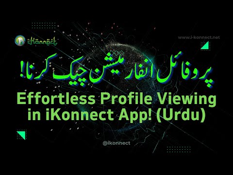 Unlocking the Power: Effortless Profile Viewing in iKonnect App!ایپ میں  پروفائل دیکھنا! (اردو)