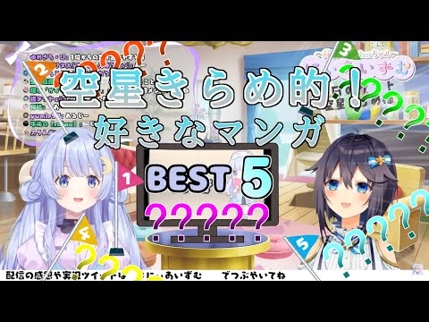 【切り抜き】次の本を探してる人必見？きらめセレクトBEST☆5【看谷にぃあ/空星きらめ】