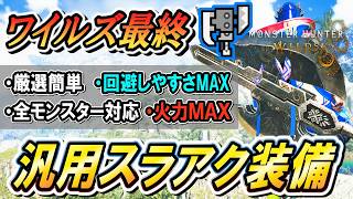 [Ultimate General-Purpose Equipment: Switch Axe Edition] Carefully Selected, Easy, and Powerful! ...