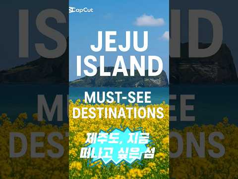 travel korea: Jeju Island/제주도/제주도 필수 여행지. Discover the magic of jeju island!