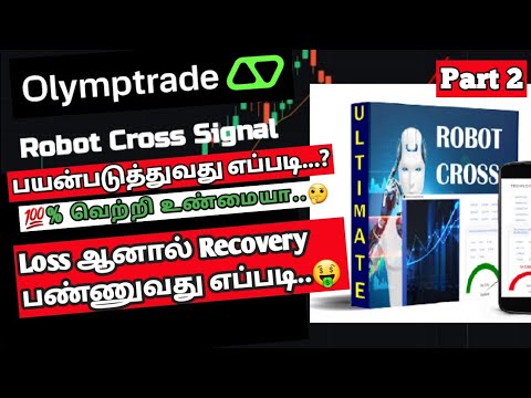 Recovery loss | olymp trade | robot cross signal | part time job - olymp trade Recovery loss - தமிழ்