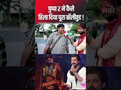 #pushpa2 #comedy #movie #puspa2 #bollywood #pushpapart2 #news #pushpa2teaser #rrr #alluarjun