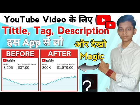 Video Ke Leye Tittle, Tag, Description yaha Se lo || Tittle tag description Kaise Likhe | #youtube