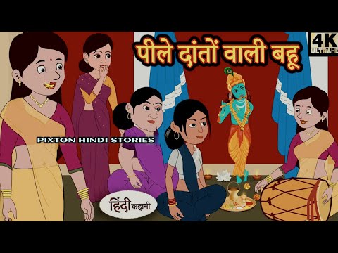 #moralstories #hindikahani #newstory #funnyvideos