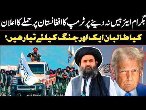 Things are getting more complicated between the Taliban and US President Trump