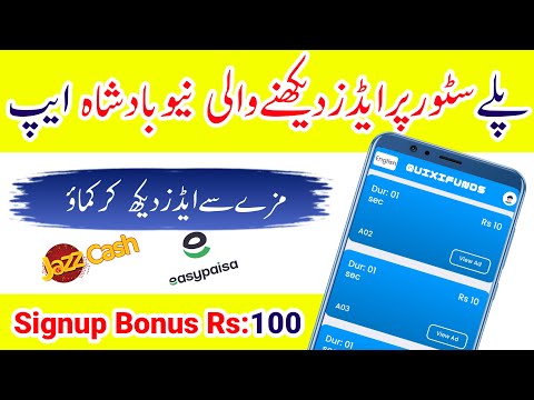 Adds Watch New Earning App Play Store | New Earning App 2024 | Withdraw Jazzcash Easypaisa