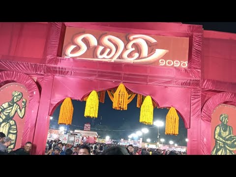 Chaiti festival 2024#ଚଇତି ପର୍ବ ୨୦୨୪#Rayagada#Comprehensive Funda