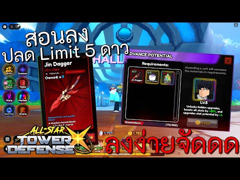 สอนลงหาของ Evo Ascension ด่าน solo leveling ใน ASTD X !!