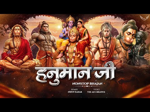 Hanuman Ji Dj Song 2026 | Hanuman Jayanti Dj Song | Bajrang Dal Dj Song | Nonstop | Nikhil Remix  