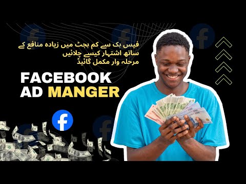 Facebook Ads 2026: Complete Setup Guide | Page, Pixel, Monetization & Payout Pakistan