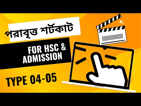 02. পরাবৃত্ত শর্টকাট, টাইপ ০৪-০৫ । উপকেন্দ্রের স্থানাঙ্ক এবং a এর মান নির্ণয়।