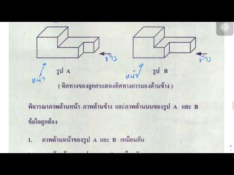 เฉลย o-net 2560 คณิตศาสตร์ ม.3 ข้อ 14
