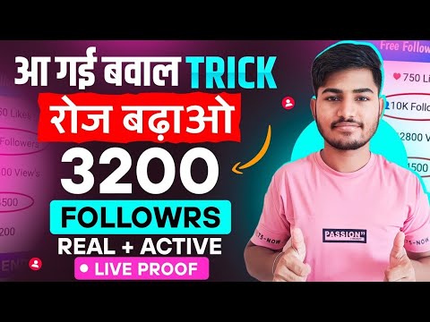Instagram follower kaise badhaye 2025 | Instagram par followers kaise badhaye | instagram followers