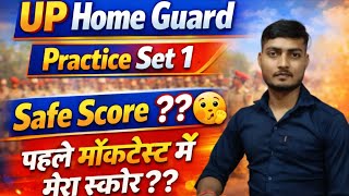 😊 RWA Home Guard Offline Practice Set 1 | UP GK + India GK | 100 Questions | Home Guard 2025-26