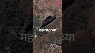 या किल्ल्याला फक्त धोक्याने जिंकलं | Devgiri fort #shorts #ytshorts #explore