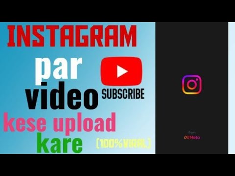 Instagram par video kese upload kare | how to upload a instgram video