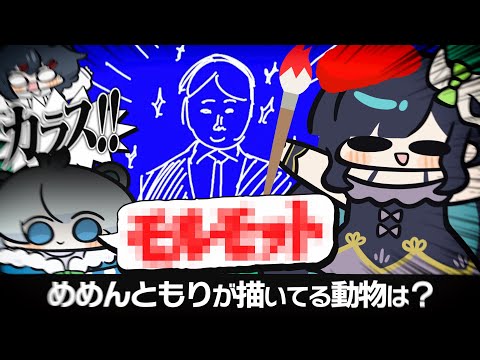 お題は『ひよこ』──でもめめんともりが描いたのはサラリーマン。そして答えは…まさかの○○！？【ラウンジお絵描きクイズバトル】【めめらてこぱす】
