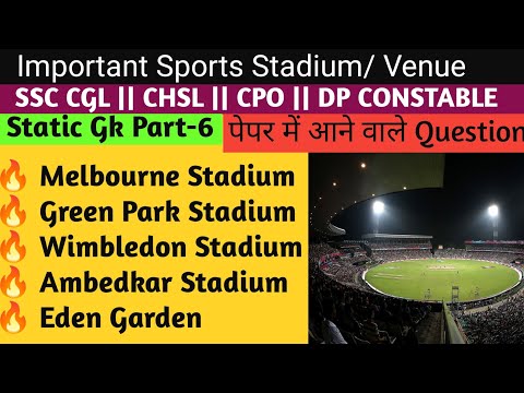 Important Stadium || DP CONSTABLE SPECIAL || Important Stadium for All Competitive Exams