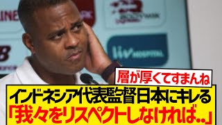 [Sad news] Indonesian national team coach furious over Japan's 14 player substitutions lol