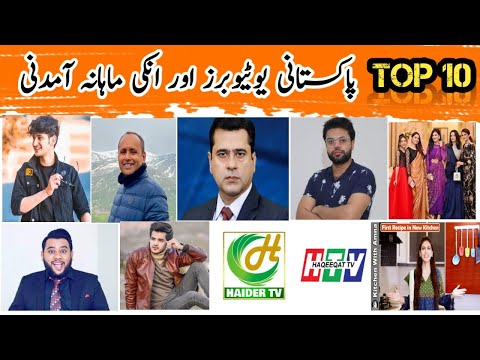 Top 10 Famous Pakistani YouTubers With Most Subscribers & Incom 💰🤑 💵 - 2023