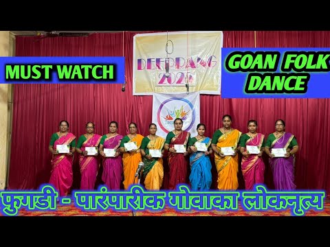Fugdi/ Shri Brahman Rudra Prasanna Shirgal Dhargal Folk Dance of Goa/ Pernem