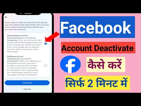 Facebook Account Kaise Deactivate Kare||How To Deactivate Facebook Account||facebook id deactivate