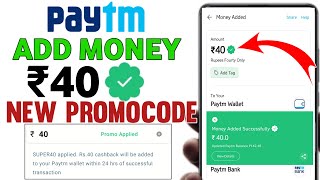 Paytm New Promo Code Lunched Today ||Paytm ₹40 Add Money Promo Code || March New Promo Code 2023
