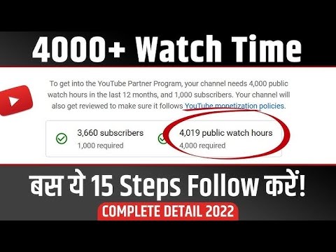 1000 subscribers & 4000 watchtime complete kaise kare | how to complete 1k subscribers fast