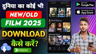 New Best Films App 🎥| Best Film App 2025 | Mobile Mein Film Kaise Download Karen | Film Download App