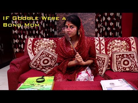 If Google Were A Bengali (Bong) Mom