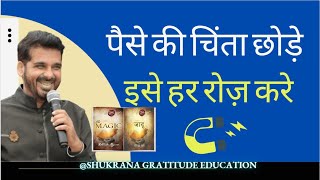 DAY 9 THE MONEY MAGNET Magic Book with Arvind Sir : Shukrana Gratitude Education