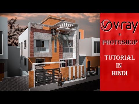 Exterior House Rendering In Vray For Sketchup Complete Tutorial In Hindi