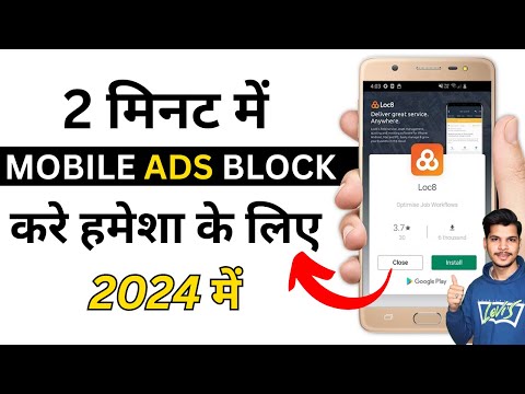HOw to Stop Ads On Android Mobile | How To Block Ads Android Mobile Screen