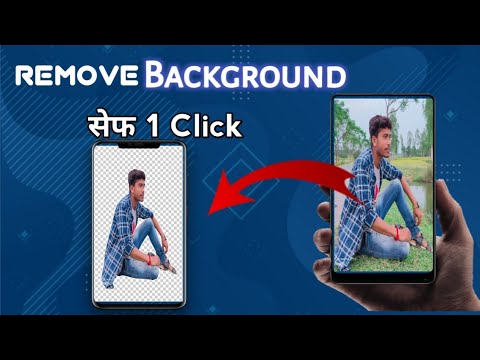 How to remove image background in mobile 🔥 || Biswa Technology Gyan
