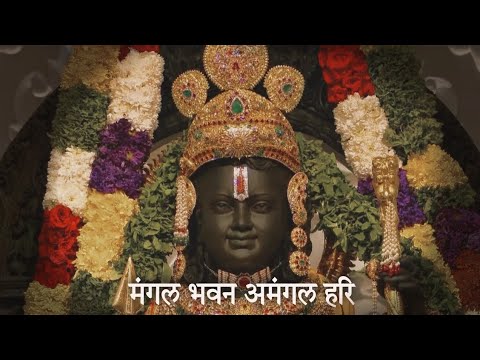 mangal bhavan amangal hari - bhajan [slowed+reverb] #jayshreeram
