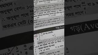 Admission math Solve,Topic :গড়,CLASS NO 1#admission #test #maths #simple #tech #youtubeshorts ✍✍