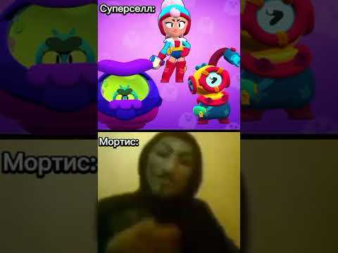 3 Сезона подряд=Страх для Мортиса #shorts
