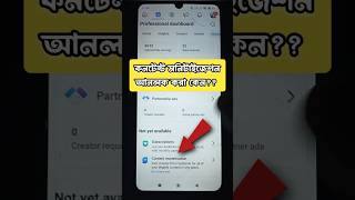 Content Monetization Unlock ✅ #contentmonetization #foryou #shorts