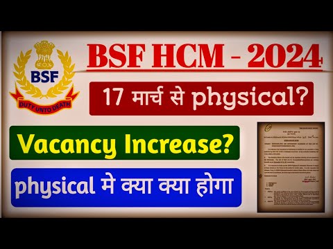 BSF HCM Physical admit card / Bsf hcm admit card download kaise kare #bsfhcm