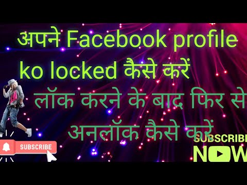 Facebook profile ko locked kaise kare(How to lock Facebook profile,)