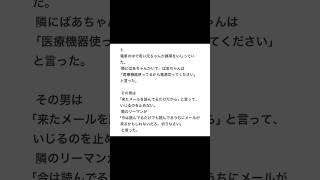 【2ちゃんねる】電車で携帯いじってる若者を注意した結果【アフレコ】