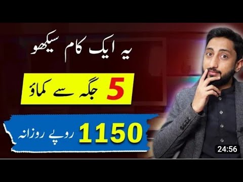 Simple Work & 5 Ways of Online Earning Without Any Investment