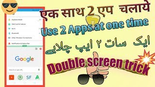 Use 2 Apps at time  |  Latest Android Smartphone Best Feature
