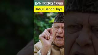 Breaking news #ytshorts #shortsnews #rahulgandhi #evmnews #evm #trending #trendingshorts #trend