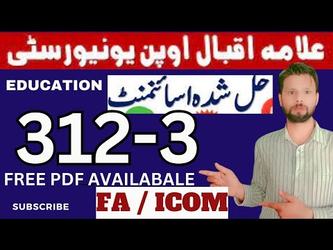 aiou code 312 solved assignment no.3 autumn 2023 / subject: Education / Fa. I.COM /by Shani educated