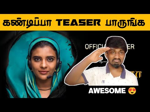 அப்பா தரமான படமா இருக்கும்😌 Farhana Teaser (Tamil) | Aishwarya Rajesh,| Nelson Venkatesan #original