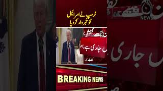 Trump warns Israel, rules out Iran strike #shorts