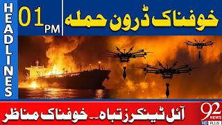 Massive Drone Attack Hits Oil Tankers | Shocking News | 1 PM Headlines | 92NewsHD